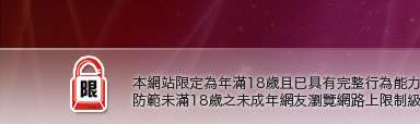 免費小遊戲本網站限定年滿18歲方可瀏覽